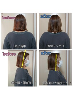 アンバー(Amber)/お客様のビフォーアフター