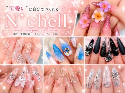 ナシェル(N'chell)の写真