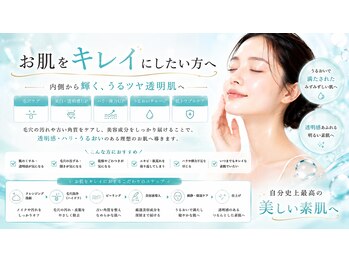 キュア(Cure)の写真/年齢肌に本気の肌育プログラム