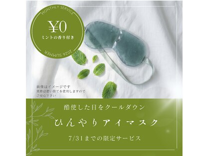目の美容院 八尾サロンの写真