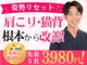ルリアン 整体院(ルリアン)の写真