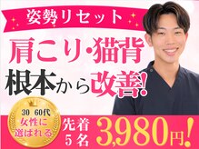 ルリアン 整体院(ルリアン)