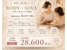 【心身の疲れ・自分を見つめたい方】カウンセリング60分＋Japanese BODY90分