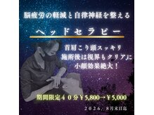 トータルボディーパートナー 我(WAGA)の雰囲気（ヘッドマッサージで首肩コリ・脳疲労・眼疲労リフレッシュ！）