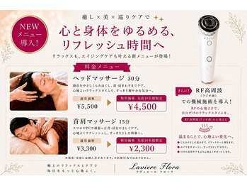 エスネイル(es.nail)の写真/【先着30名様限定】首肩マッサージ・ヘッドマッサージに機械施術の新メニュー導入しました♪