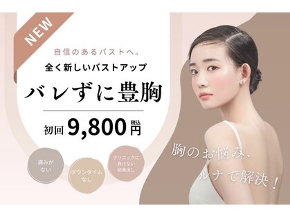 ルナグランデ(Luna grande.)の写真