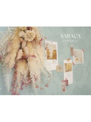 SARACA～爪のお花屋さん～