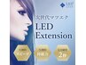 ★新規様LEDで付ける新技法LEDラッシュアイシャンプー無料１２０本６９００円