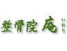 施術の感想お聞かせください