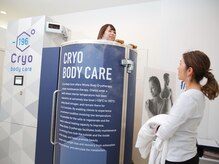 クライオボディケア(Cryo Body Care)