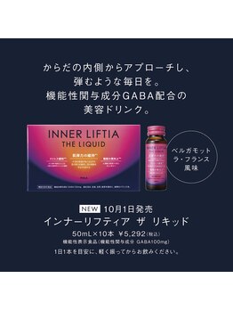 ポーラ ニュー野市店(POLA)/健康食品