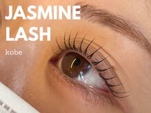 ジャスミンラッシュ 神戸店(Jasmine Lash)/メーテルラッシュ