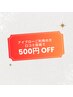 【口コミ投稿限定♪】500円OFF！美眉スタイリングWAX1回　¥3000
