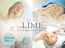 ライム 新宿三丁目(LIME)