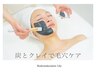 【¥1000オフ8800→7700】毛穴も美白も保湿も叶う！クレイと炭のパック！