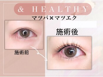 ルルラッシュ 堀江(LuLu lash)/『アンドヘルシー』堀江