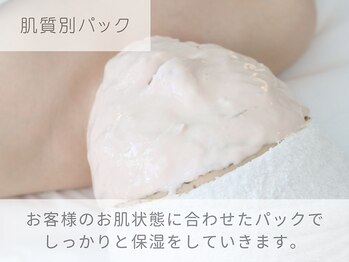 ライム 川崎(LIME)/ハーブピーリング｜肌質別パック