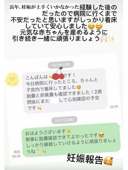 來花 福岡天神店(kohana)/妊活鍼灸・妊娠報告 23