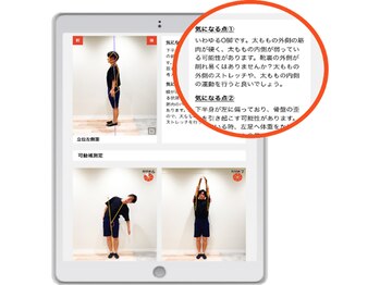 イーストレッチジム 大阪心斎橋店(E-STRETCH GYM)/AIによる姿勢分析