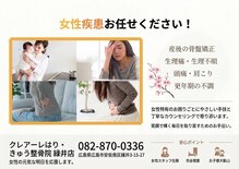 クレアーレはり きゅう整体院 緑井店