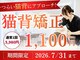 陽ので接骨院 国分寺院の写真
