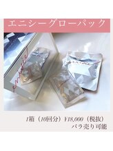 アイラッシュ ファボ(EYELASH FAV)/話題のエニシーグローパック★