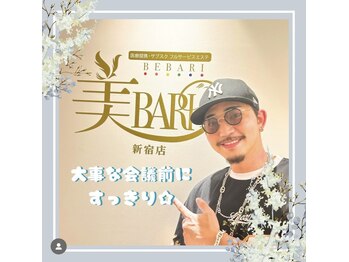 美バリ 新宿店(美BARI)/美BARI 新宿店
