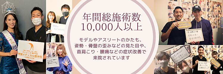 骨盤メディカル整体院 北九州小倉駅院のサロンヘッダー