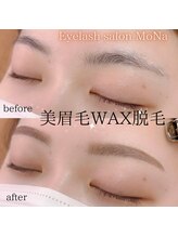 モナ(MoNa)/美眉毛WAX脱毛