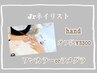 【90分】7・8月限定/Jrネイリスト担当【hand】オフ込ワンカラーorラメグラ