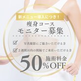 リコロン 銀座(Re:)