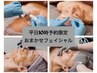 【平日10時予約限定】贅沢ビューティーバイキング(2種類以上のメニューをmix)
