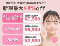 ニコル 日吉店(NICOL)