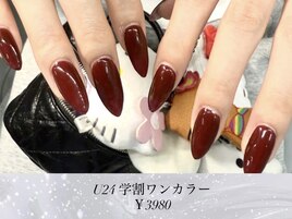 U24学割ワンカラー