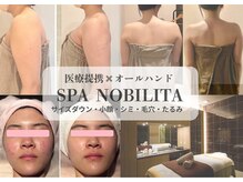 スパノビリタ 金沢店