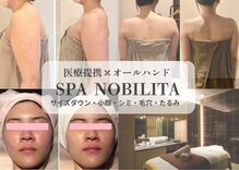 スパノビリタ 金沢店