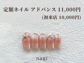 3月定額ネイル アドバンス
