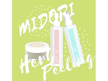 ホノン(Honon)/最新碧ハーブピーリング