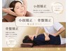 ★大人気のセットコース★小顔矯正+骨盤矯正計50分コース¥8250→¥3600秋葉原
