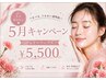 【30日以内再来限定・期間限定キャンペーン】美肌フェイシャルワックス