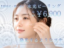 エバタエステティック 西葛西店(ebata ESTHETIQUE)の雰囲気（【人気No.1★水光ピーリング￥6,900】ぜひご利用ください！）