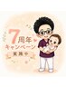 【7周年記念★1日1名限定初回1980円】妊婦さん向け整体/恥骨痛を改善します!