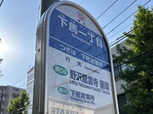 ヨサパーク ニコナ 三軒茶屋南口(YOSA PARK nicona)/下馬1丁目バス停より徒歩4分！！