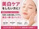 エスポワール ビューティ(Espoir beaute)の写真/脱毛デビューはここから!毛深いお肌を優しくケアし美白へ導く選べる生パック◎