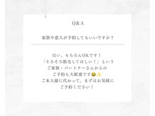 トライシフト 柏本店(TRY SHIFT)/よくあるご質問
