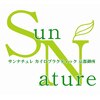 サンナチュレカイロプラクティック 京都御所ロゴ