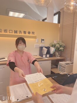 高松坂口鍼灸整骨院 太田院/5 お見送り