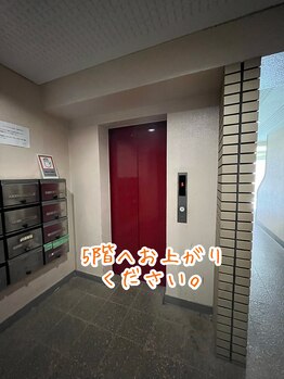 メグ(Meg)/5階　501号室へお越し下さい。