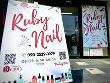 ルビーネイル 太閤通駅店(RUBY NAIL)/ルビーネイルサロン　名古屋