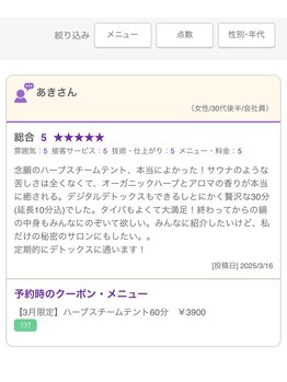 リボーン 表参道(Reborn)/口コミ投稿で豪華プレゼントが！